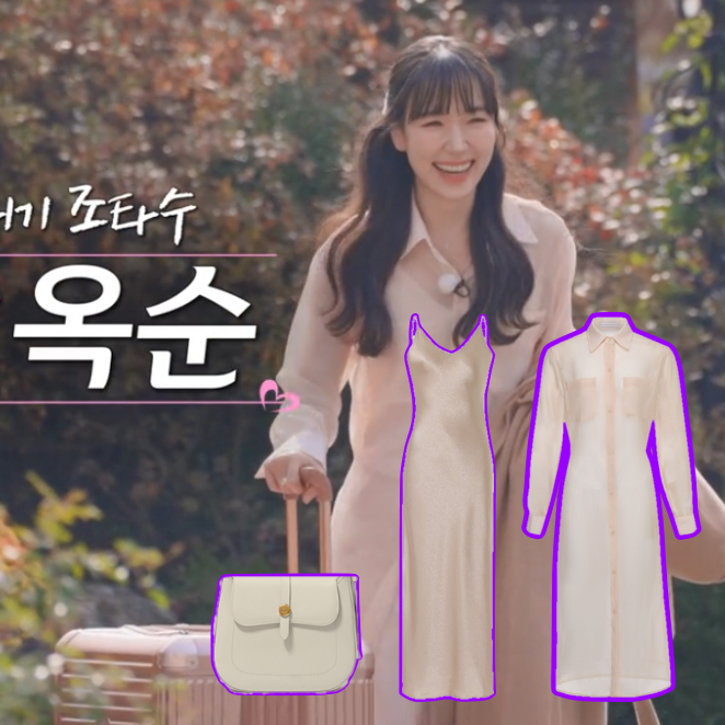 나는솔로 30기 옥순 정은지 닮은꼴 여자 소개팅룩 3종 코디 : 네이버 블로그