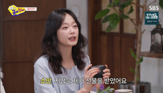 전소민, 유재석이 준 '인생 첫 샤넬 지갑' 공개…"5~6년째 애용 중"