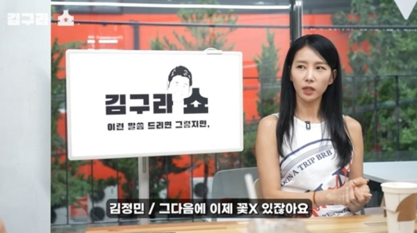 김정민 꽃뱀 누명 사건 정리, "10억 받은 적 없어" 7년 만의 고백