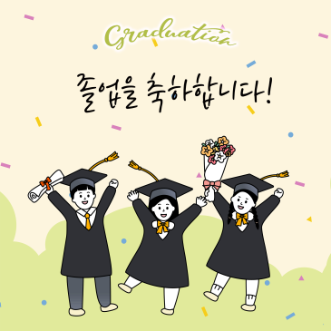2026년 졸업을 축하합니다~✨ RSS 대표 이미지