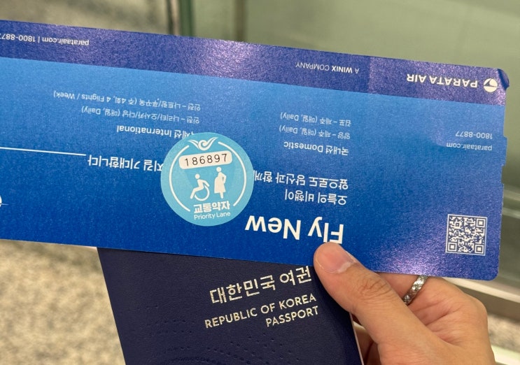 [푸꾸옥] 태교여행준비 - 신생 항공사 파라타항공 최저가 예약, 임산부 꿀팁, 좌석 간격 후기 : 네이버 블로그