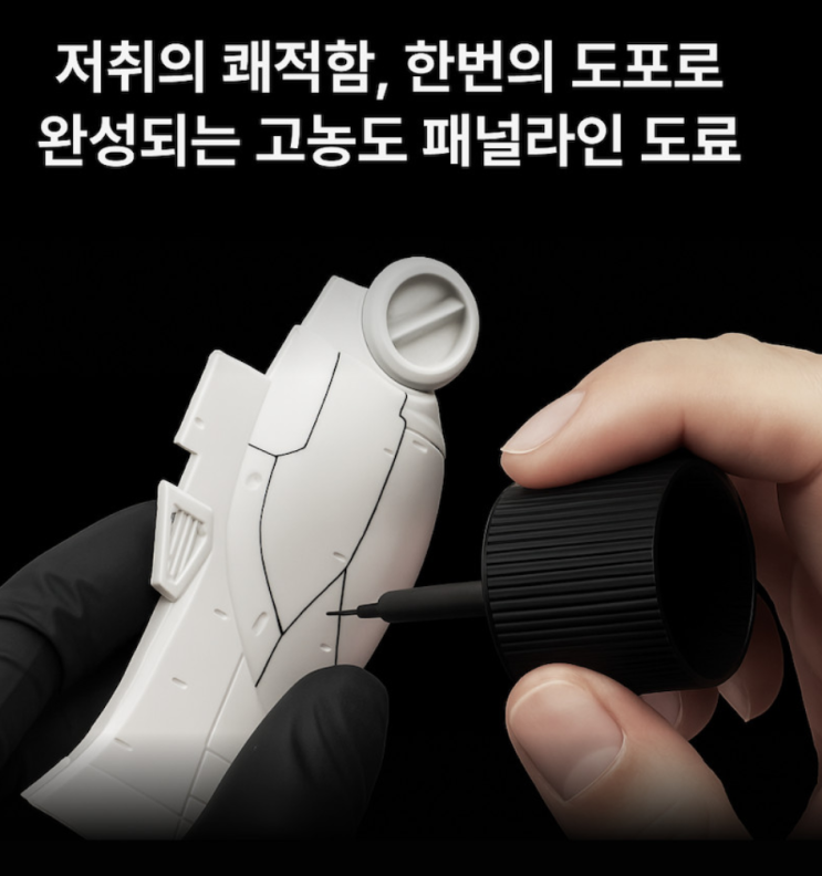 건프라이머 패널라인 엑센트｜건담 먹선 쉐이드 컬러 사용 후기 : 네이버 블로그