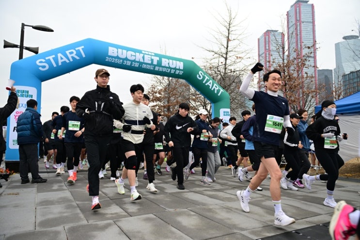 런앤런, 2026 버킷런Bucket Run 참가자 모집 시작 ! : 네이버 블로그