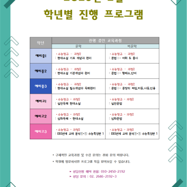 [지성과감성]2026학년도 2월 학년별 진행 프로그램 RSS 대표 이미지