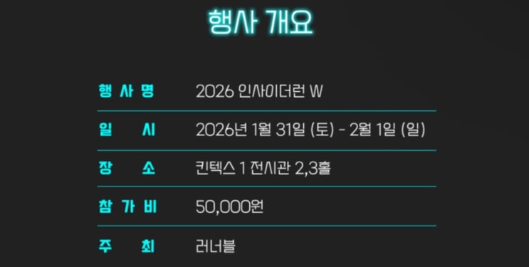 인사이더런W :: 실내 10K 마라톤 후기