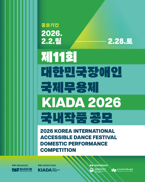 KIADA 2026, ‘Beyond K’ 주제로 국내 작품 공모 시작 : 네이버 블로그