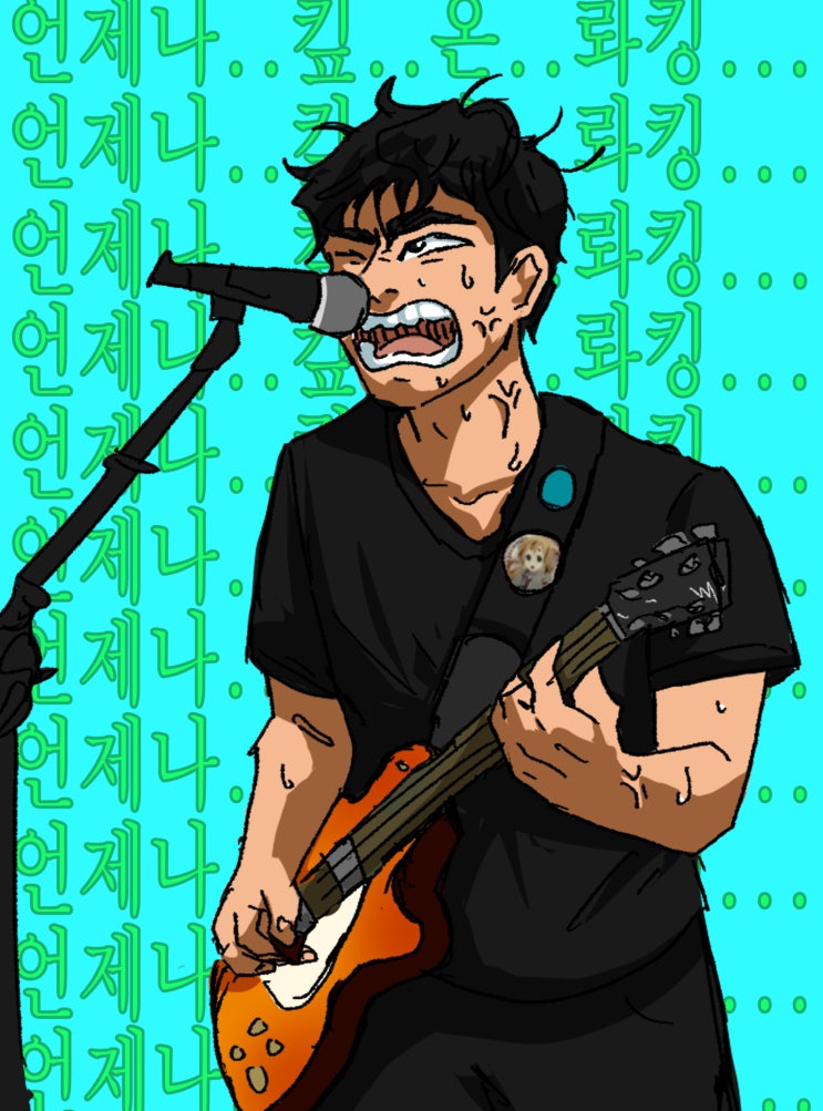 초록불꽃소년단 강승찬 그림 : 네이버 블로그