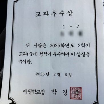 [예원학교 예비2 국어] 3월 수업 안내 RSS 대표 이미지