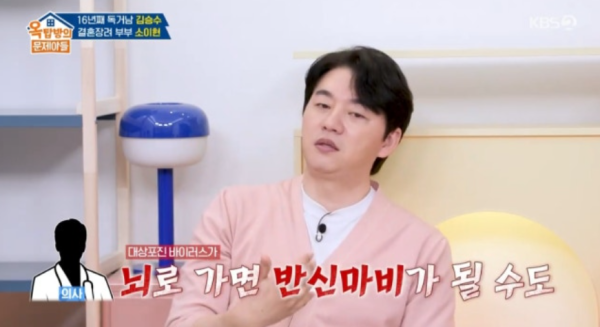 김승수, 급성 대상포진으로 반신마비·실명 위기 고백 "지금도 후유증 남아"