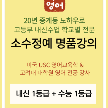 고등부 수업 학교별 전문반 운영 RSS 대표 이미지