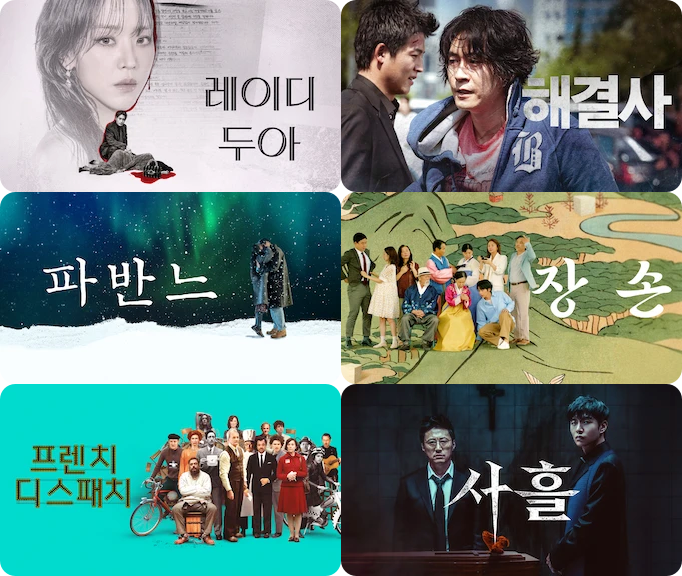 넷플릭스 신작 2026년 2월 공개예정작 라인업 : 네이버 블로그