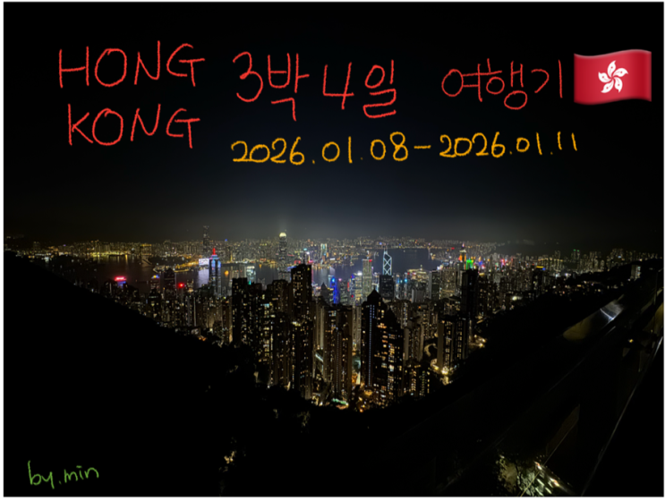 홍콩 3박 4일 여행 - 1일차(2) 홍콩 재즈바 네드 켈리스 라스트 스탠드....