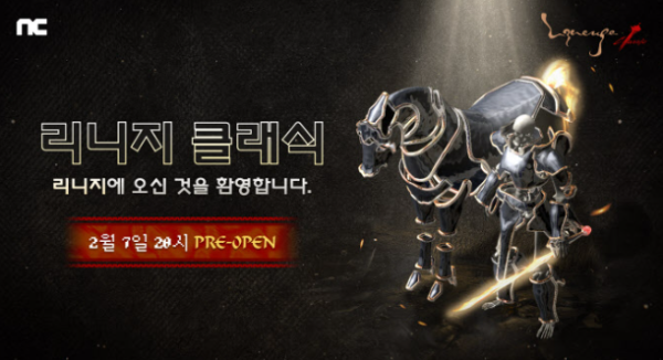 리니지 클래식, 20년 전 감성 그대로 돌아왔다