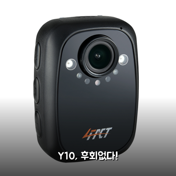 포팩트 4FACT Y10 바디캠 웨어러블캠 내돈내산 2주 사용후기 : 네이버 블로그
