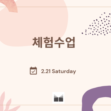 2.21 체험수업 RSS 대표 이미지