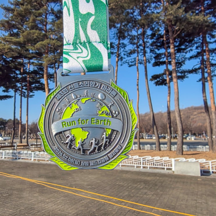 제3회 산들소리향기 마라톤 10K 완주 후기