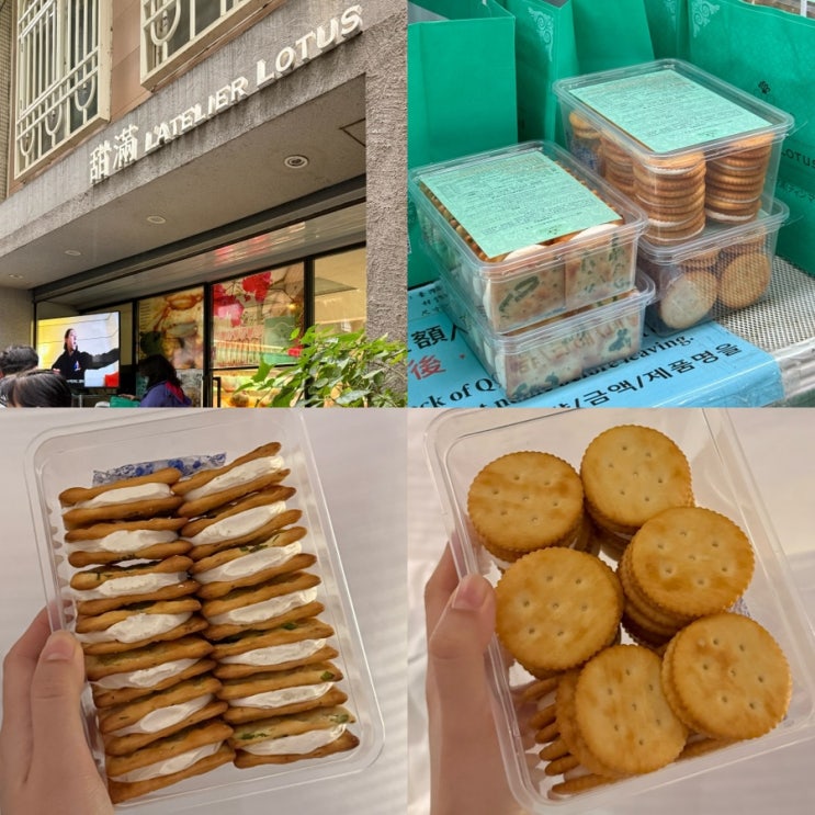 대만 타이베이 누가크래커 라뜰리에 루터스 & 동먼역 짐 보관