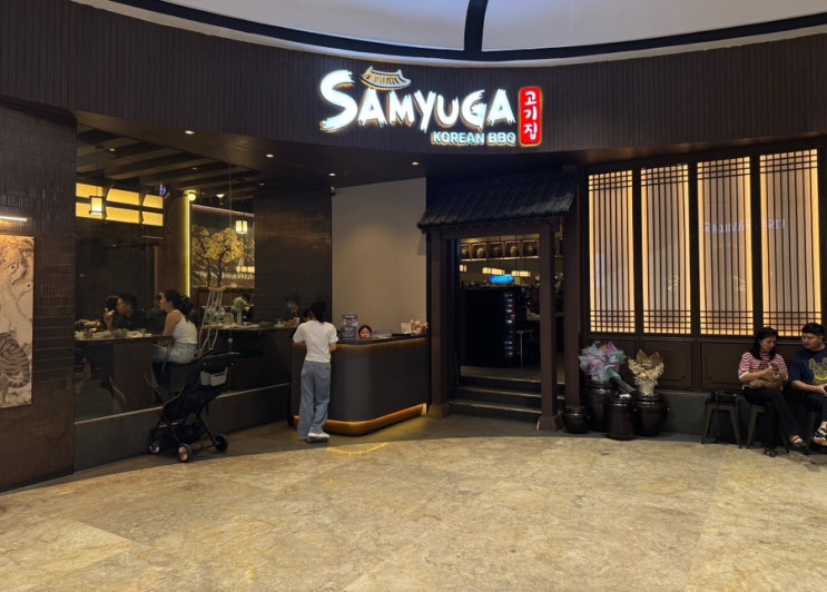 자카르타 맛집 | 된장찌개·물냉면이 맛있는 리뽀몰 뿌리(Lippo Mall Puri) 한식당 Samyuga 고기집 방문 후기 🐷 ...