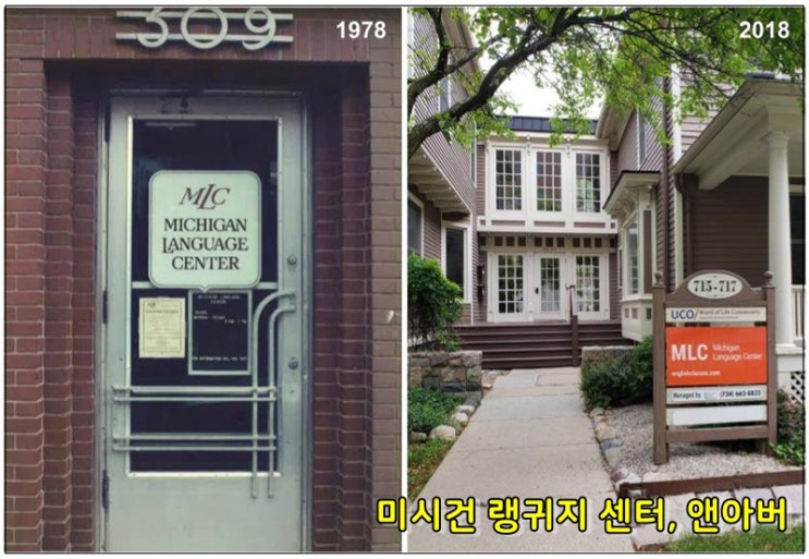 미국 미시건주 앤아버, Ann Arbor 미시간 랭귀지 센터 어학 연수, Michigan Language Center, MLC ...