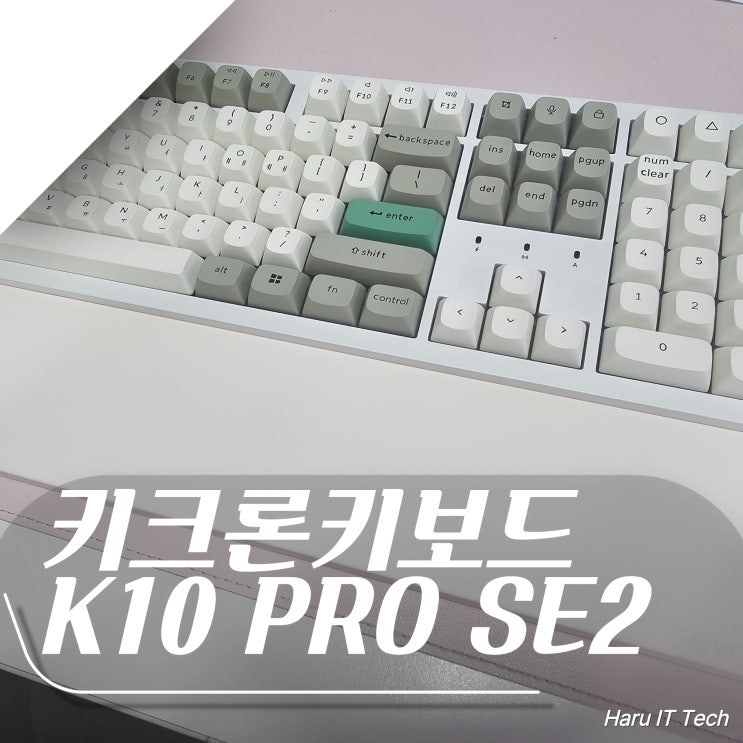 사무용 기계식 키보드 끝판왕 키크론 K10 PRO SE2 저소음 바나나축 만족스러운 후기 : 네이버 블로그