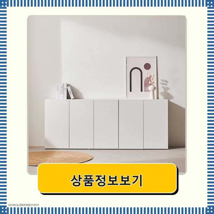 슬림 복도수납장 2단 2000 화이트에지 다용도 폭좁은 높은 베란다장 거실수납장 : 네이버 블로그