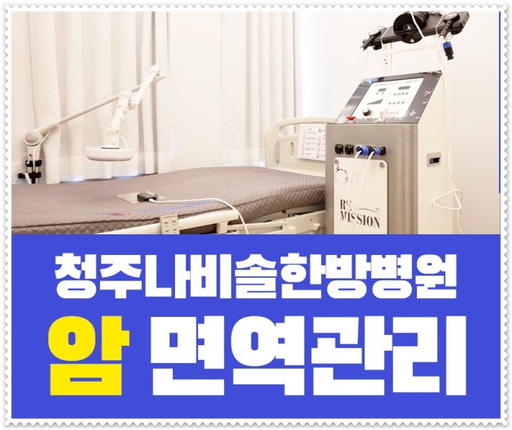 세종암요양병원 대장암 림프절 전이 : 네이버 블로그