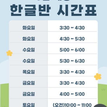 <한글반>2월 개강반 전원 마감, 3월 개강반 모집을 시작합니다 ! RSS 대표 이미지