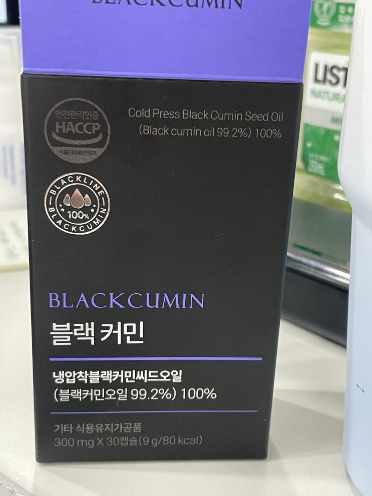 지인 추천으로 시작한 혈당 관리 후기 블랙커민 효능 중요한 점 : 네이버 블로그