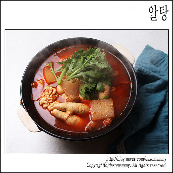 알탕 레시피 : 네이버 블로그