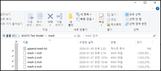 [ANSYS TIP] Fluent 내 다수 격자 불러오기 TIP : 네이버 블로그