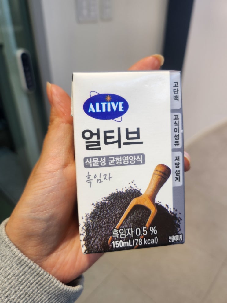 [내돈내산·광고X·편의점] 얼티브 식물성 균형영양식 흑임자 후기 : 네이버 블로그