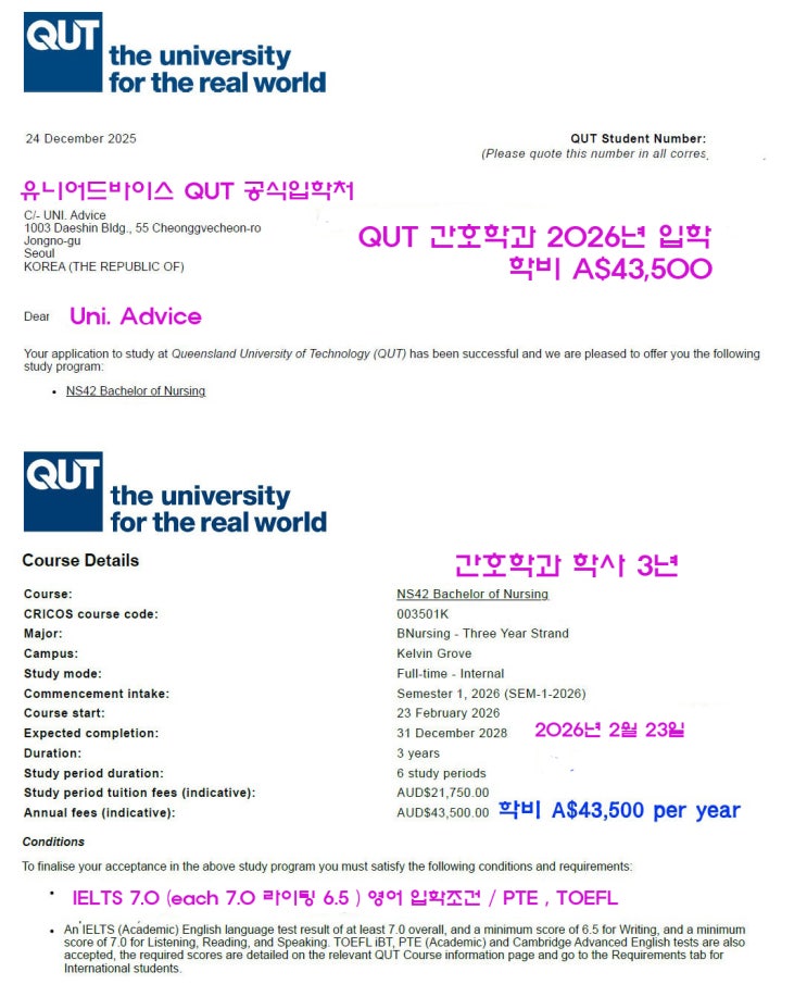 QUT 간호학과 2026년 입학 오퍼 (영어조건 IELTS 7.0 라이팅 6.5 ) : 네이버 블로그