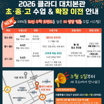 클라디 수업 시스템 & 확장 이전 안내 RSS 대표 이미지