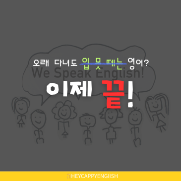 중계 은사 영어, 주공5단지 엄마들이 주목하는 실시간 통역 훈련 수업 RSS 대표 이미지