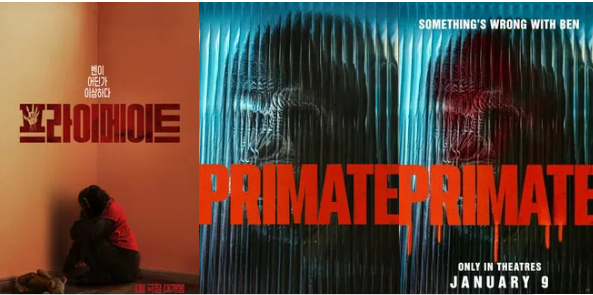 침팬지 공포 영화 '프라이메이트(Primate, 2026)' 리뷰 - 광견병 침팬지의 공포 : 네이버 블로그