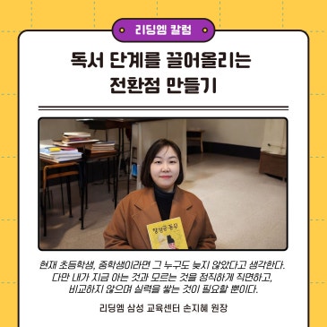 “책이 어려워요”가 시작되는 순간: 초등·중등 독서 ‘단계 전환’ 도와주는 법 RSS 대표 이미지