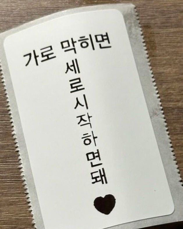 06. 가로막히면 세로 시작하면 돼!