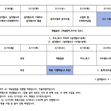 고3반 특별보충...정시대비!! RSS 대표 이미지