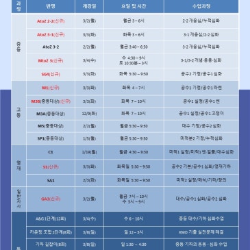 3월 개강 설명회 RSS 대표 이미지