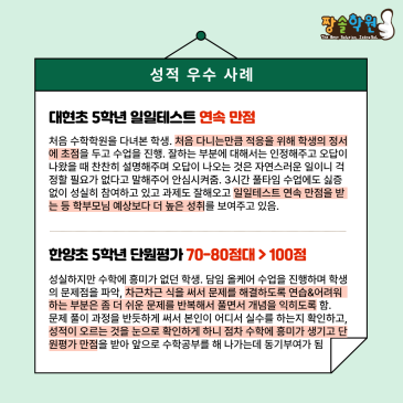 대치동 수학학원 원인부터 잡는 맞춤 정밀 수업 RSS 대표 이미지