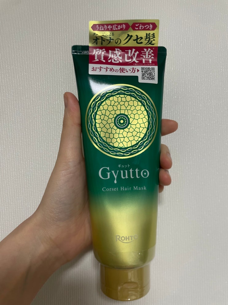 규토 코르셋 헤어팩 [Gyutto ] : 네이버 블로그
