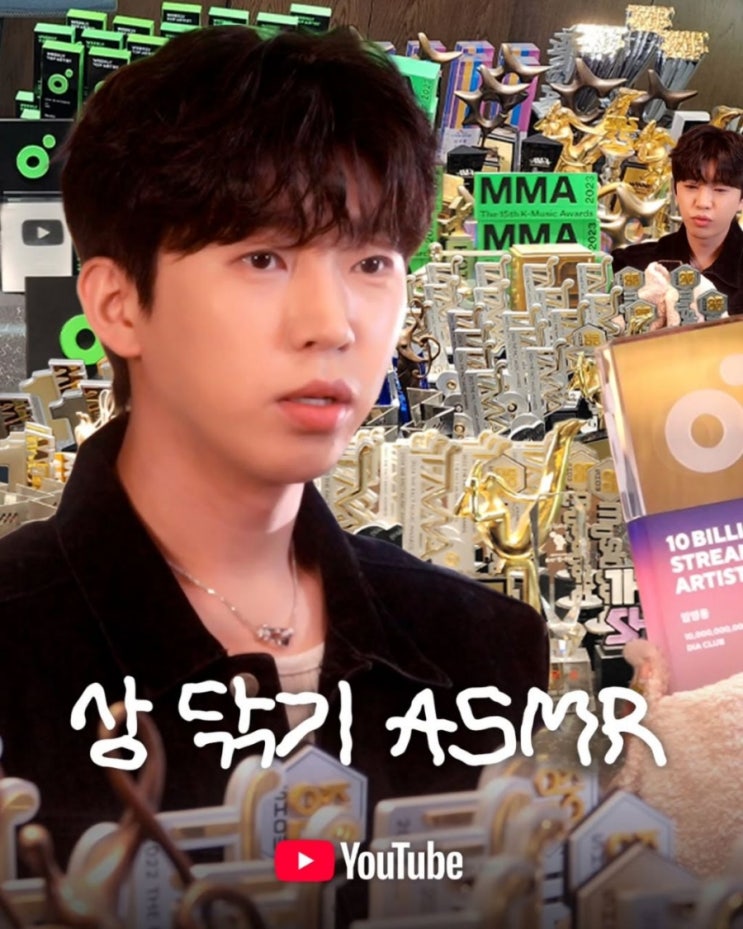 임영웅 트로피 닦기 ASMR! 🩵🎶 상남자 : 네이버 블로그