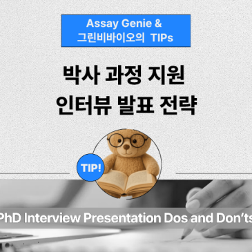 w07_PhD_Tips-blog_%282%29.png?type=s3
