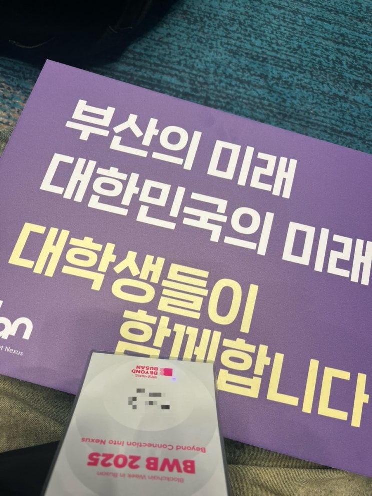 [대외활동] Bdan 대학생 서포터즈 비욘드 부산 2기 활동완! : 네이버 블로그
