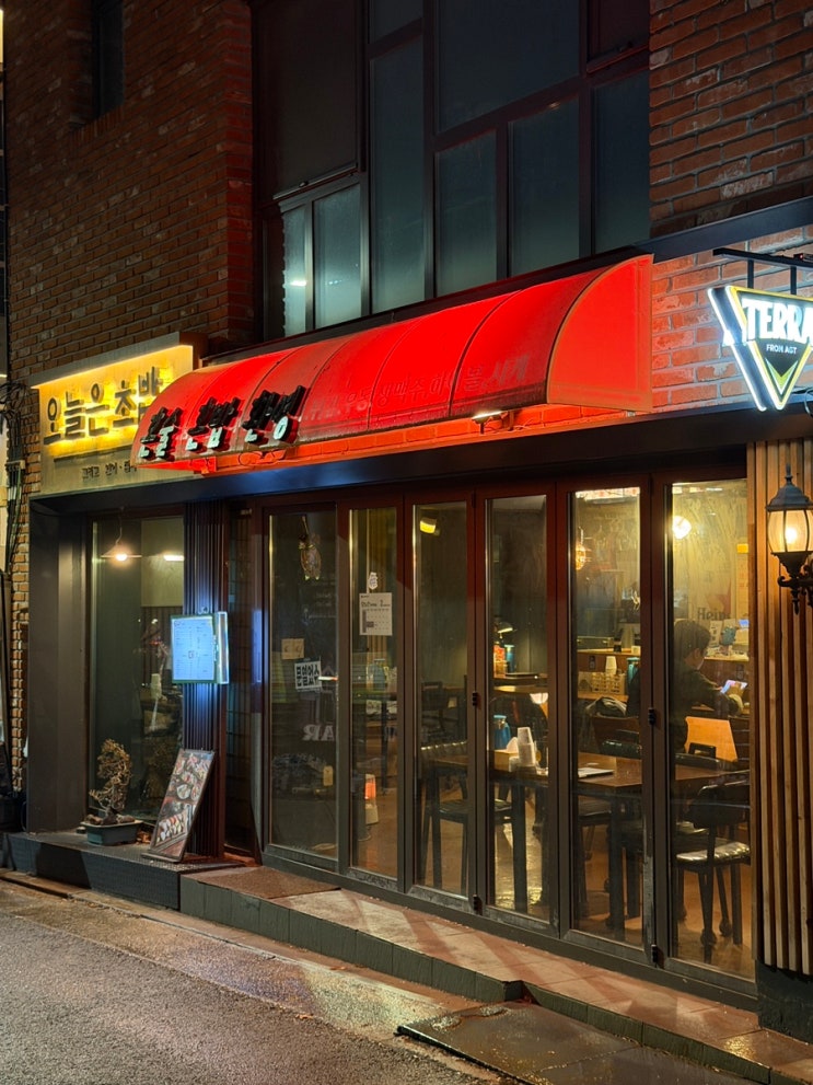 [홍대 오늘은] 데이트하기 딱 좋은 홍대입구역 초밥 맛집 : 네이버 블로그