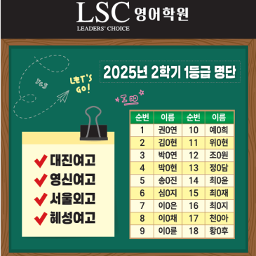 영신여고, 혜성여고, 서울외고 1학년 모집 RSS 대표 이미지