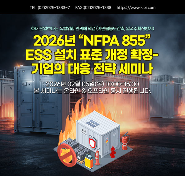 ESS ,UPS 배터리에 서지(과전압)을 일으킬 수 있는 요인 : 네이버 블로그