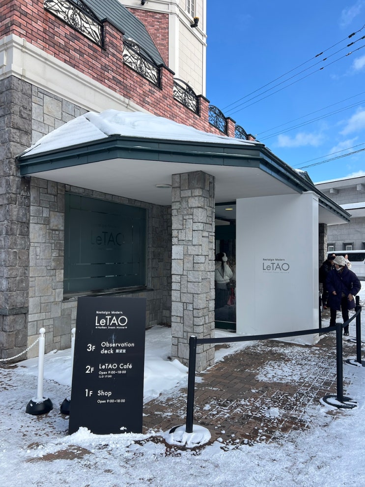 2月 삿포로 5박 6일 오타루, 하코다테 | 오타루 운하, 오르골당, 르타오 본점, 사이로 전망대, 판다 라멘 : 네이버 블로그