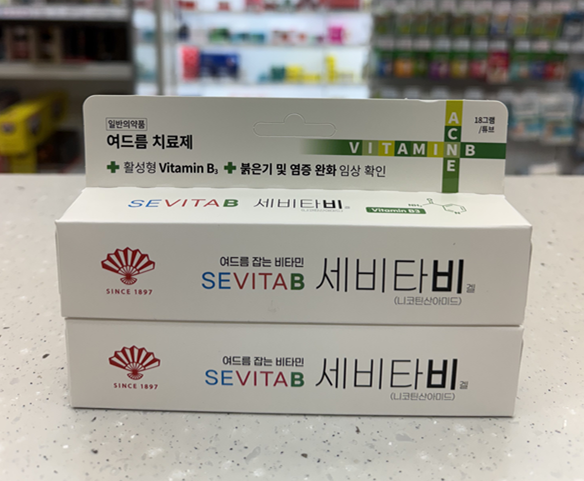 ㅣ둔촌오륜약국ㅣ 피부 염증을 빠르게 진정시켜주는 비타민B3 겔 세비타비겔 : 네이버 블로그