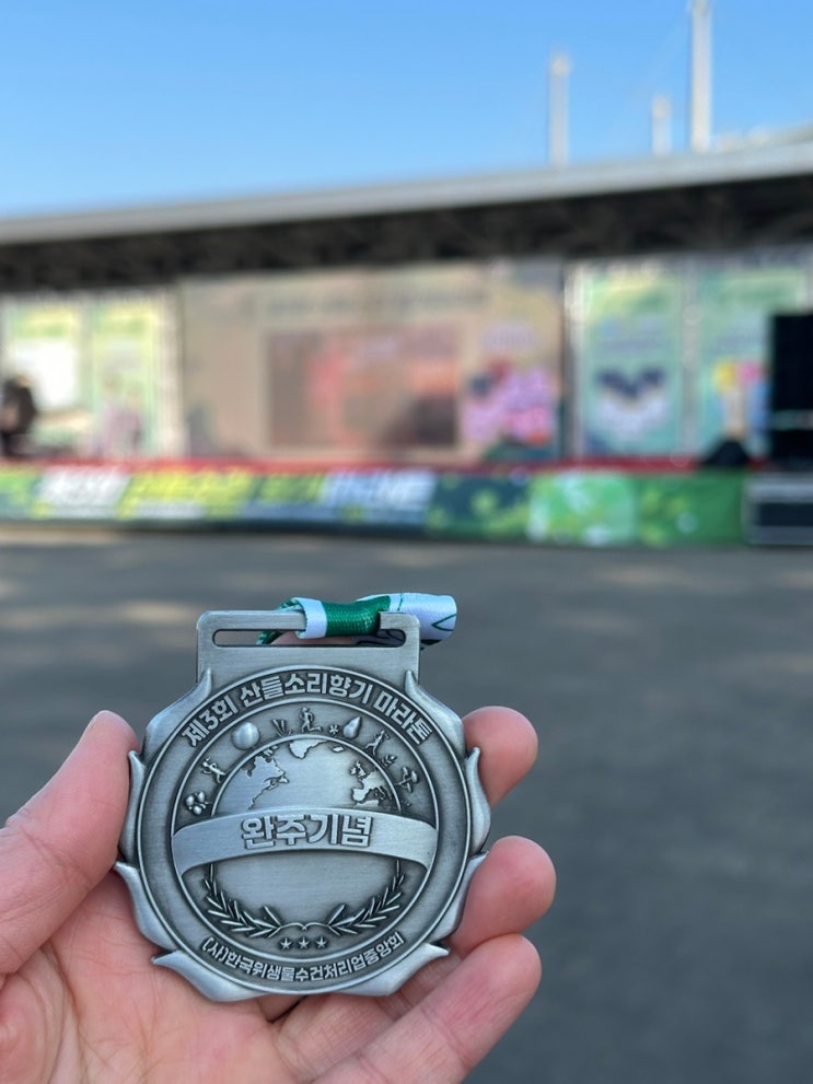 2026) 첫 마라톤 대회🏃| 제 3회 산들소리향기 마라톤 5km
